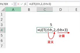 Excel新公式LET，简化重复套用，太牛了图片