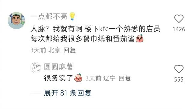 为什么有的人都30多了还一个人脉都没有？ 太通透了！