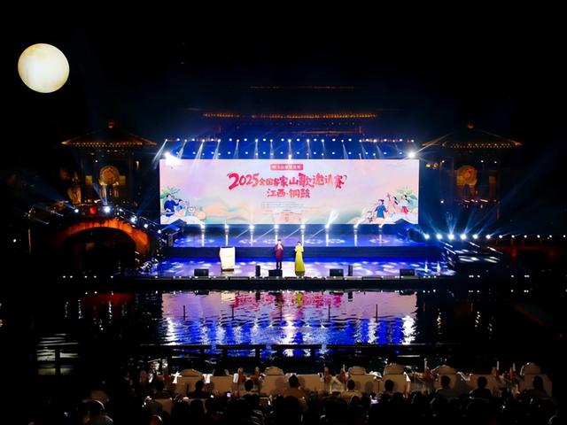 2025全国客家山歌（江西·铜鼓）邀请赛圆满落幕
