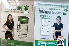 上门按摩引争议？新规不能“低胸、短裙”，衣服长短成乱象？图片