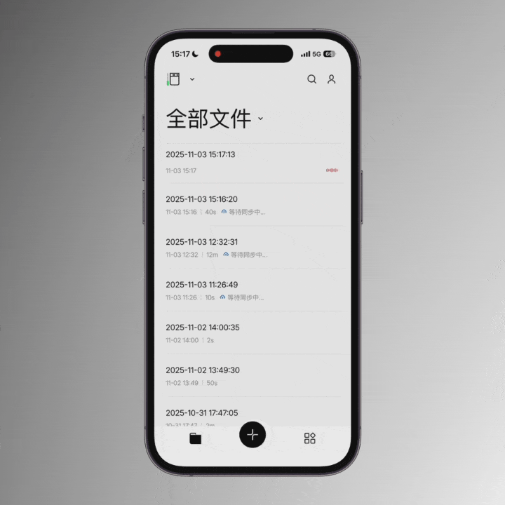一年花上千块来录音，是韭菜还是真有用？