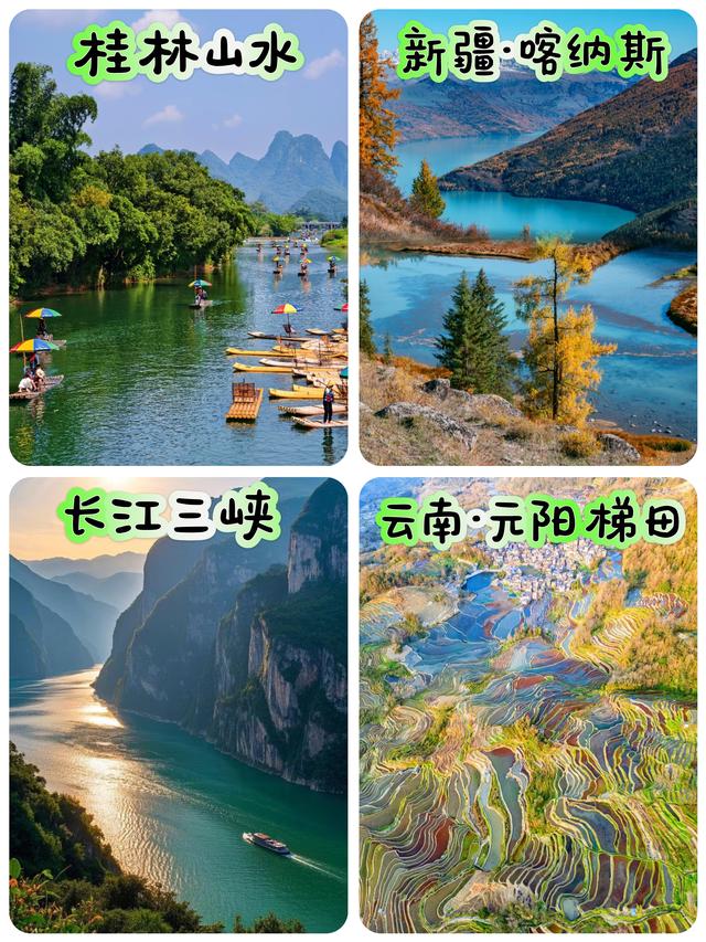 中国含金量超高的30个5A级景区，去过一半此生无憾