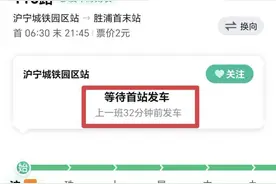 市民投诉苏州园区公交平峰延长发车间隔 公交公司：正在动态调整，将尽快更新站牌图片