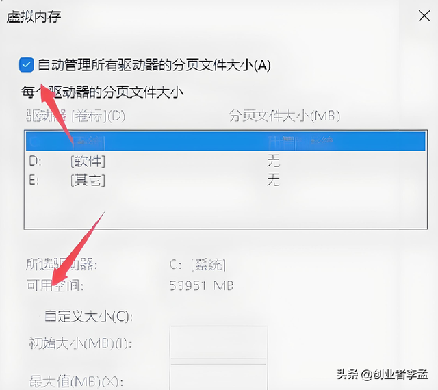 为什么没有人推荐Windows电脑关闭虚拟内存呢？