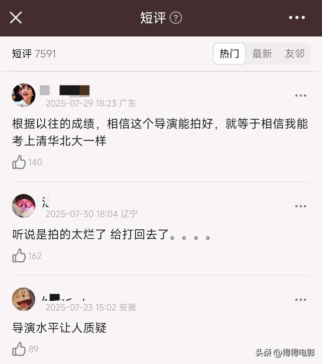 预售破1100万票房了，但《731》这三点隐患，我必须先泼盆冷水