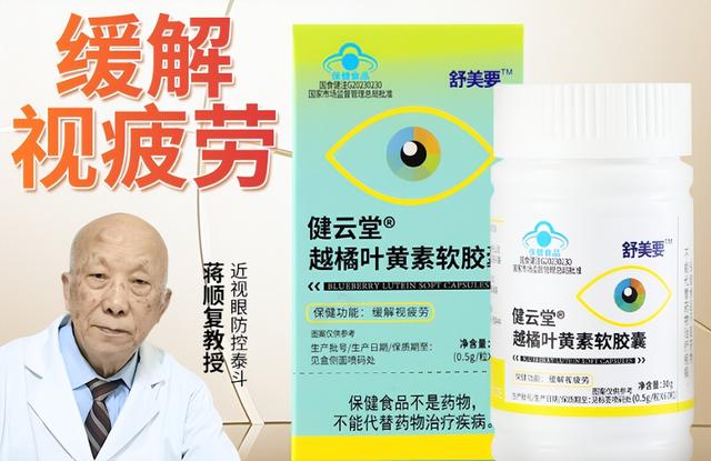 叶黄素哪个牌子好且正宗？十大产品深度测评，第一名口碑爆棚