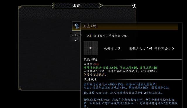 逸剑风云决碧海仙踪 全流程攻略26 燕未还断后 碧波门通幽沼 景陇之约