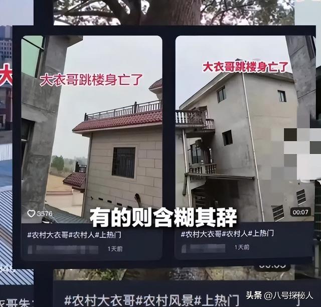 大衣哥跳楼身亡、赵本山灵堂、宋佳知三当三，谣言为何越来越离谱