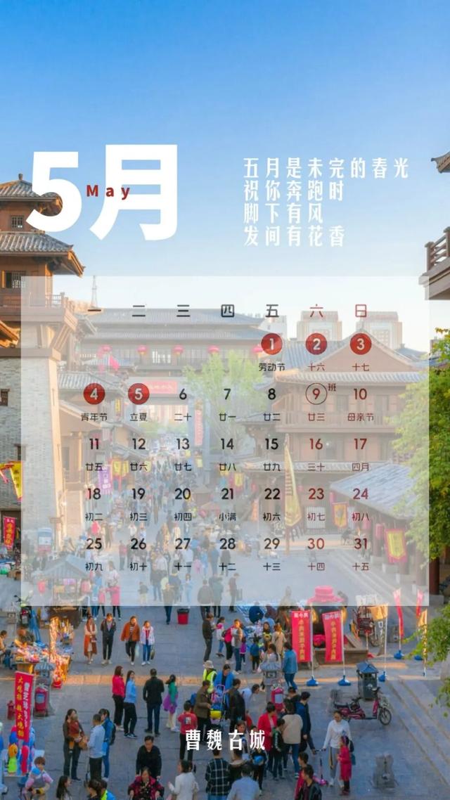 快收藏！送你2026年的第一份月历，许昌美景陪你一整年！