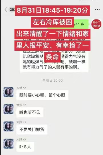 冷库救人外卖小哥发声，拒绝接受陈秀华给股份，获饿了么嘉奖