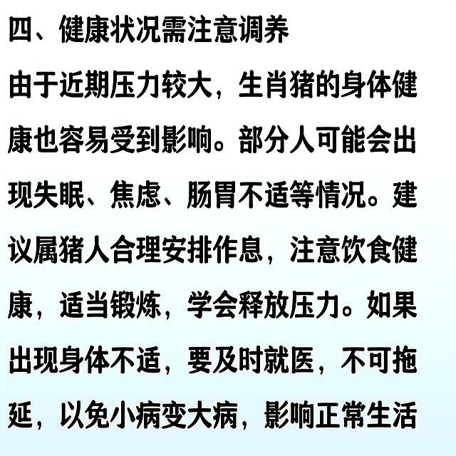 “家败人也散”！生肖猪，“最近悠着点”！