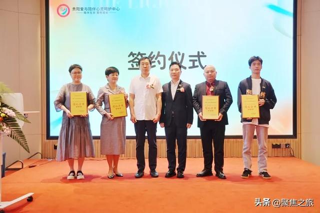 生命文化艺术节爱心企业共筑爱心联盟在贵阳举行