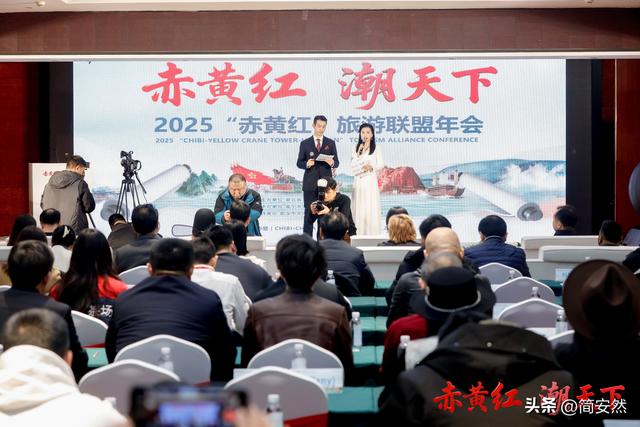 湖北文旅盛会聚赤壁，赤黄红三色韵耀荆楚