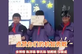 小孩哥灭火收到警察奖状秒破功图片