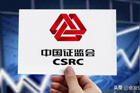 证监会决心“壮士断腕”！一份“不能买”的股票名单出炉！图片