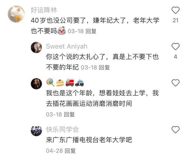 一颗铁腚、300块钱、吃苦三日游,年轻人抢报老年购物团