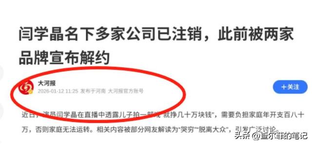 离春节不到1个月，4位名人翻车	，没一个值得同情，原因五花八门