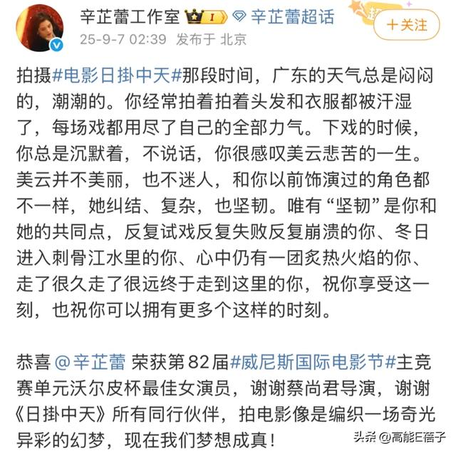 博主:辛芷蕾的赢不是85花的输