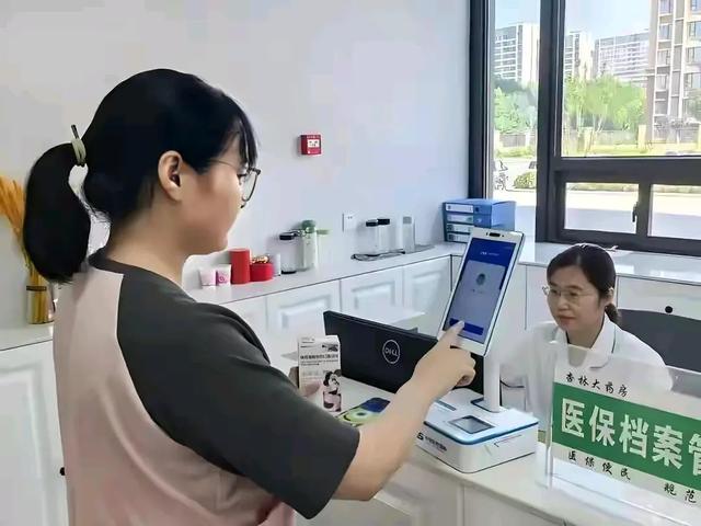 新医保：将于2026年一月一日实施