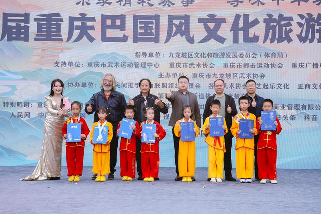 第四届重庆巴国风武术文化旅游嘉年华盛大举行