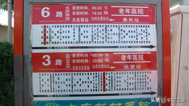 大庆，像一本书，我轻轻掀开了一页