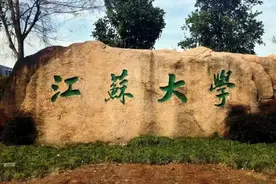 江苏大学2024年各省各专业录取分数线，哪些专业分数线较高？图片