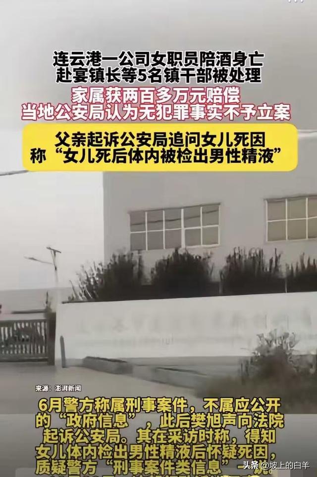 女子陪酒身亡后续：5人被处理，体内检出老板精液，警方不予立案