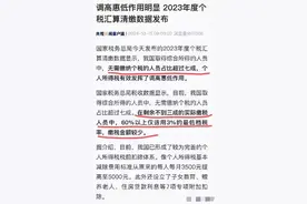 有钱人真不多！我国超7成无需缴纳个人所得税，剩下的60%按3%缴纳图片