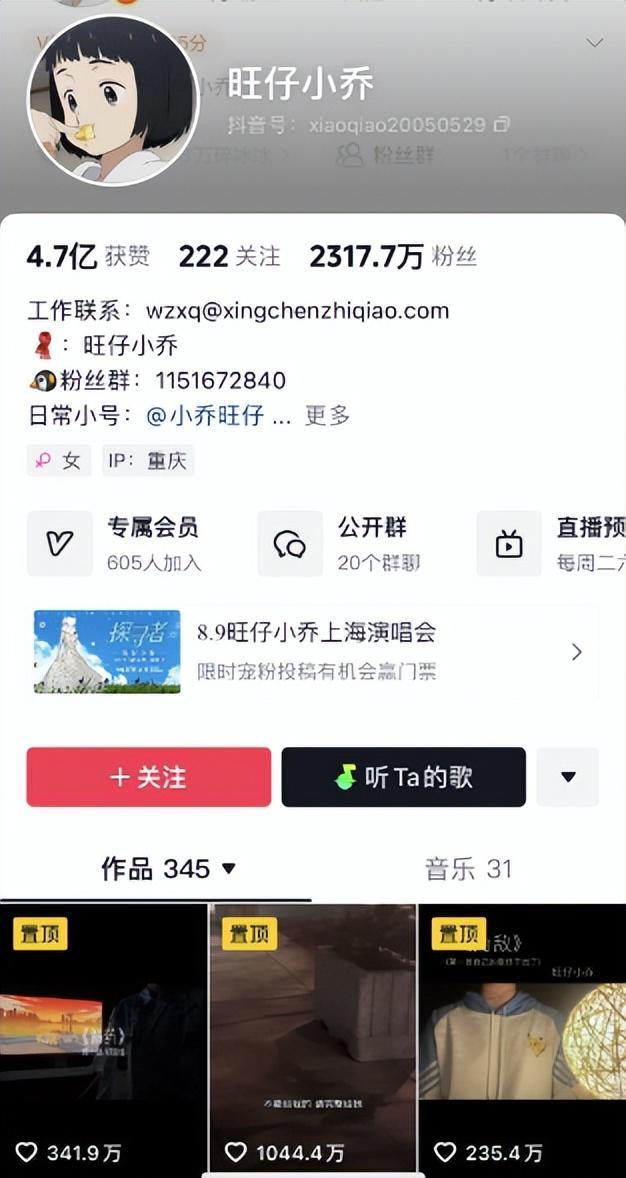 华纳音乐回应旺仔小乔演唱会不露脸