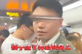 又是地铁猥亵！去年牛仔裤，今年瑜伽裤，更让人心惊的是网友投稿图片