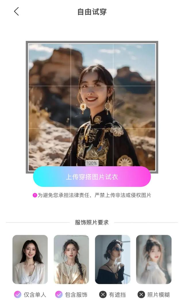 突发！“AI试衣”来了，电商大变天