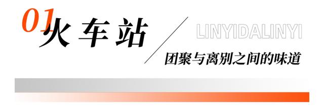 坐着BRT,逛吃临沂!这趟公交慢游,藏着整座城的烟火~