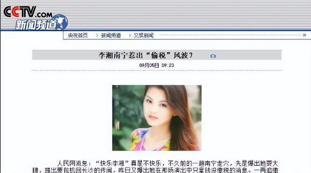 李湘事件升级！家境被扒底朝天，父母身份曝光	，果然不简单