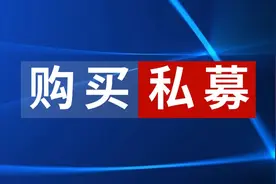 一文看懂买私募基金的方方面面（建议收藏）图片
