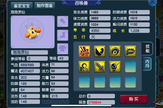 梦幻西游：旭旭宝宝再出100专用爆属性铠甲，打造全身梦想级装备