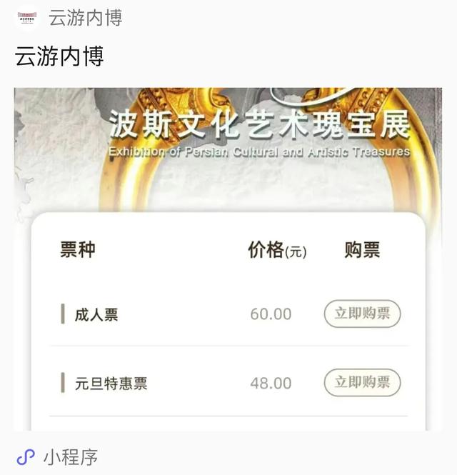 12月31日延时关闭!在呼和浩特,一起“穿越”迎新!