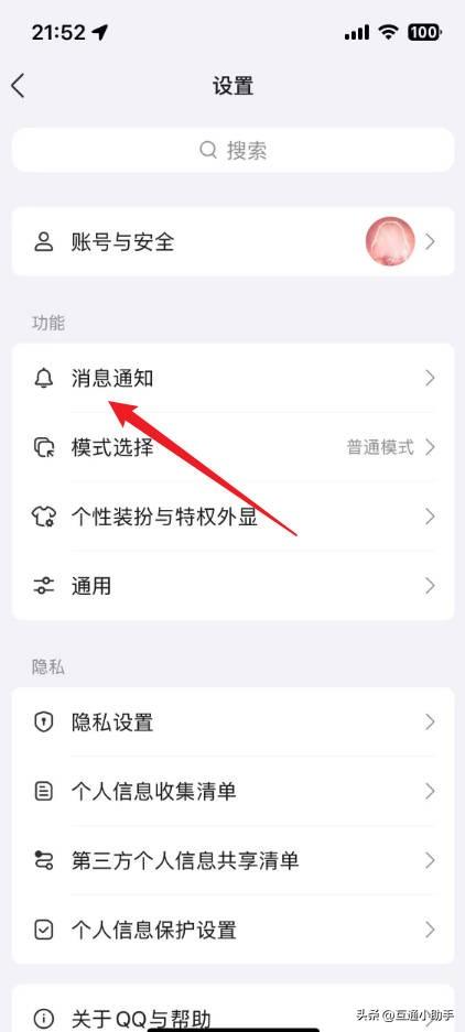qq声音怎么设置
