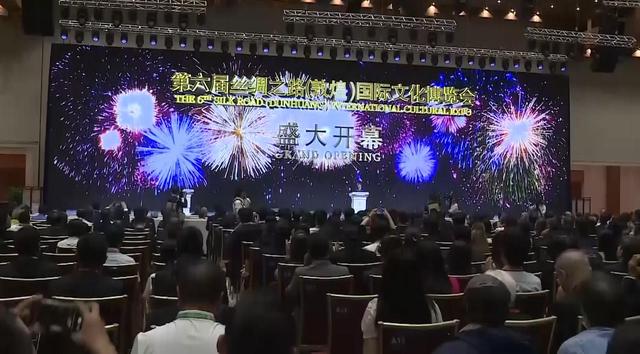 传承丝绸之路精神 促进文明交流互鉴——丝绸之路（敦煌）国际文化博览会概述