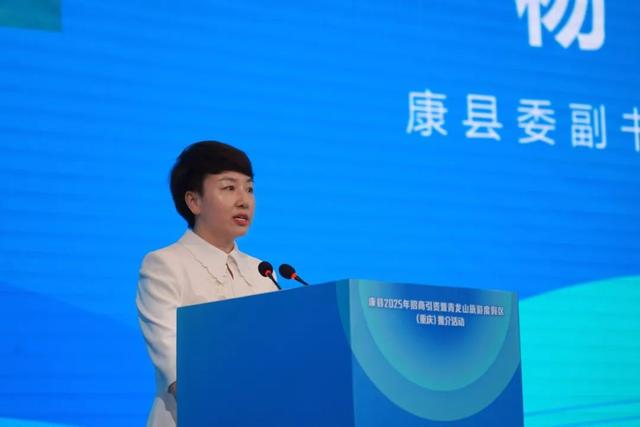 向重庆递出邀请函 甘肃康县来渝举办招商暨文旅推介会