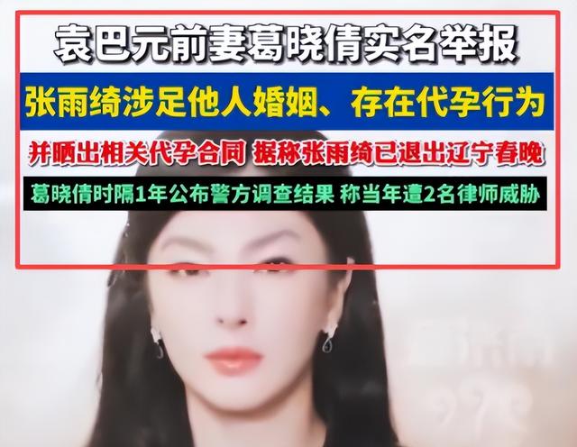 善恶终有报！陪睡仅开胃菜	，张雨绮再迎两大噩耗，被“资本”抛弃