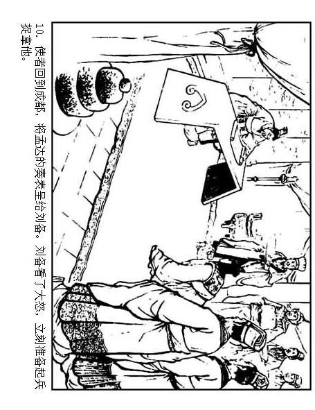 连环画：《三国演义41：刘备征吴》，为兄弟不要江山的，只有刘备