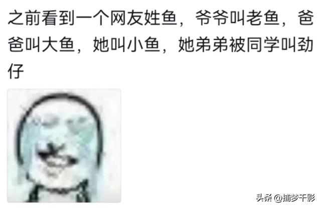 笑死，只有起错的名没有叫错的外号！网友：中国人取外号就没输过
