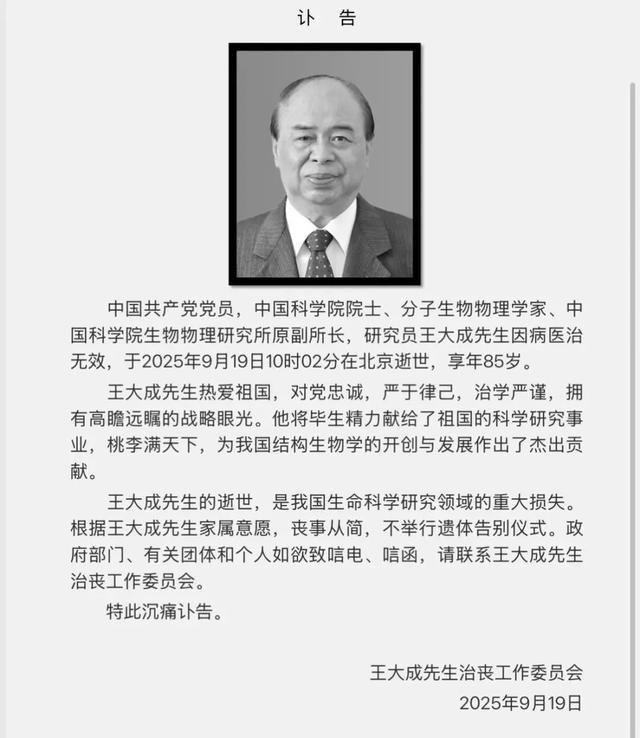 昨夜今晨 | 痛悼！巨星陨落 | 喜马拉雅烟花秀，官方凌晨通报 | 下周上班有变 | 降温+降雨要来了