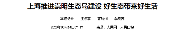 中国第3大岛屿，每年以140多米的速度在扩大，很快将会和大陆相连