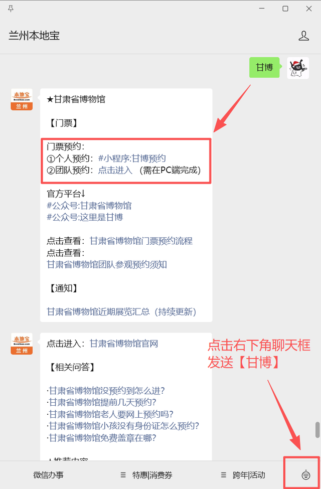 大多免费！兰州热门景区/场馆大盘点！
