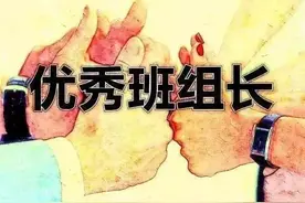 “兵头将尾”，班组长的带兵之道图片