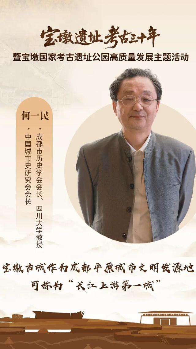权威专家宝墩开讲，金句来了