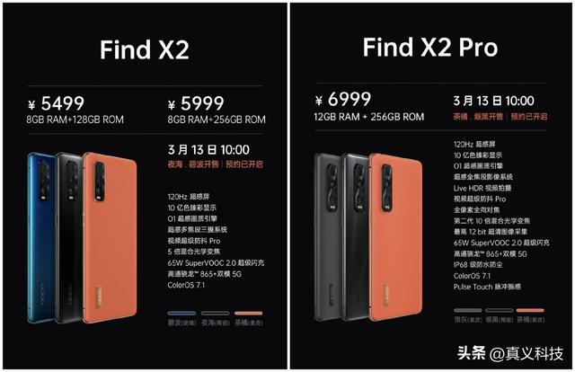 黑厂 OPPO 史上哪代旗舰最经典——Find、Find X 两大系列14年发展史
