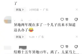 异地恋到底能不能长久，熬着熬着老婆就没了图片