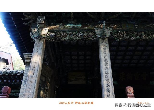 山东行游影记（262）—聊城山陕会馆（五）